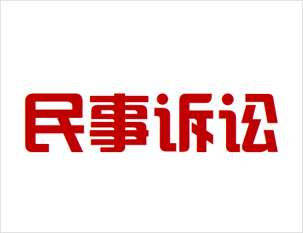 風險咨詢