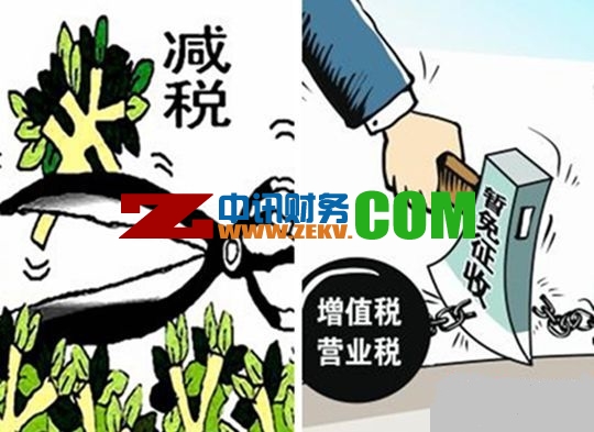 免稅政策免稅企業(yè)