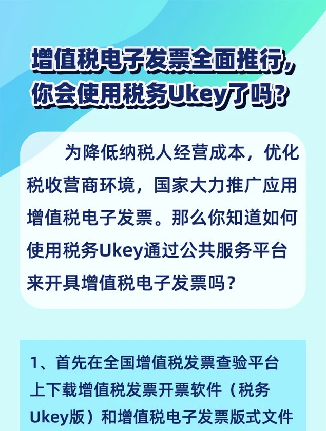 ֵӰl(f)Ʊȫ(hu)ʹö(w)ukeyˆ