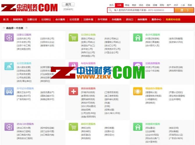 注冊(cè)公司信息網(wǎng)