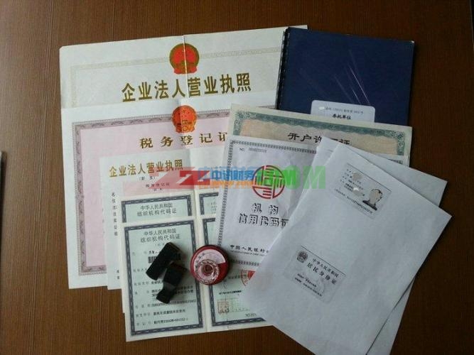 注冊(cè)公司