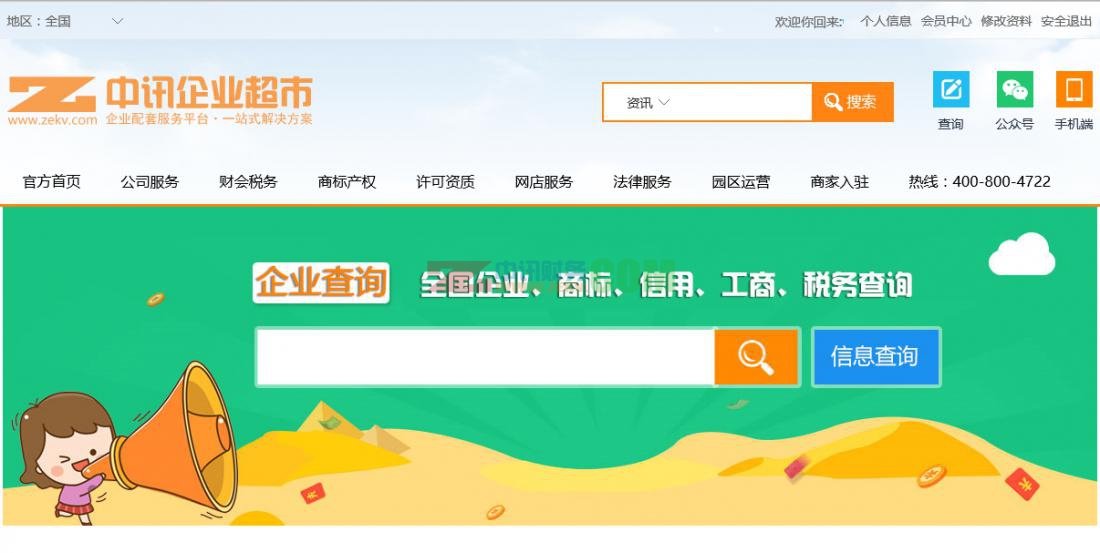 注冊公司流程及費用