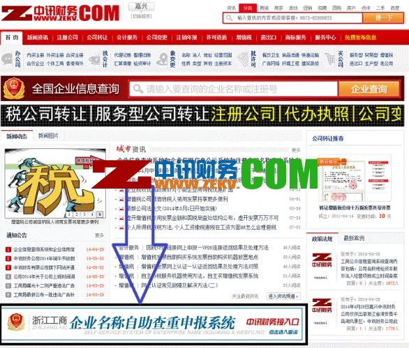 嘉興百都會(huì)計(jì)公司