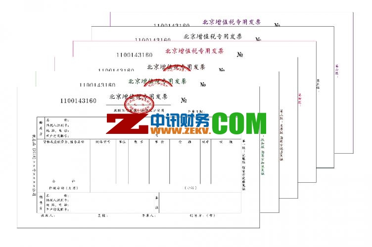 增值稅發(fā)票