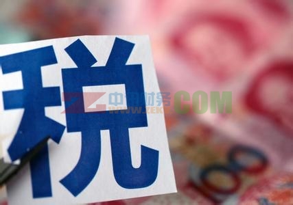 稅務(wù)優(yōu)惠政策
