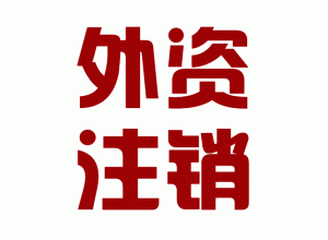 http://www.simiansavants.com/upload_files/qb_zhuxiao_/2/1_20140603150641_biwlt.png.gif